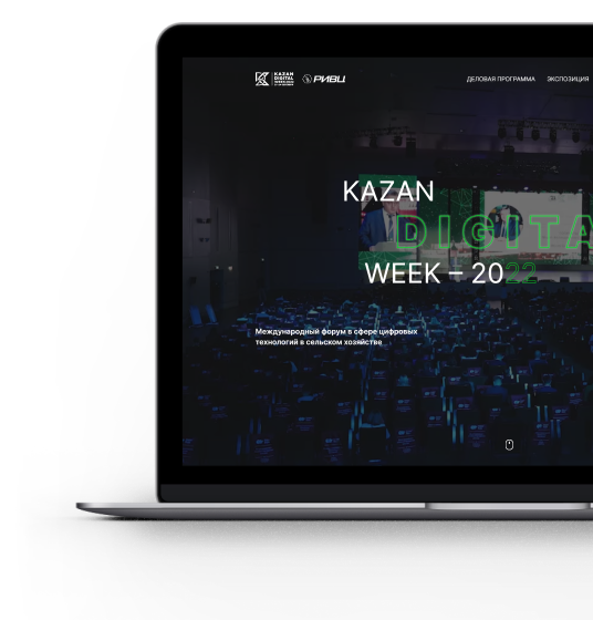 Kazan Digital Week – 2022